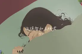 王焕君和张缤智 151「男生的体温好像天生就会比女生高一点」视频封面