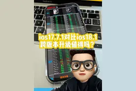 Ios17.7.1与ios18.1同时发布，是否能跨版本升级Ios17.7.1与ios18