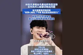 林俊杰演唱会鸟巢站终场发言称，去年四月心脏被诊断出问题，每天都要靠药物控制“就算心脏乱了节奏，我还是会继续努力”林俊杰北京演唱会邀王心凌孙燕姿等为嘉宾#林俊杰 #林俊杰演唱会 #王心凌 #孙燕姿 #林俊杰心脏