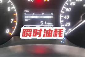 1分钟带你了解轩逸瞬时油耗！视频封面