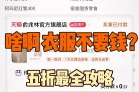 啥啊 现在都这么卷了嘛？#薅羊毛的快乐 #省钱攻略视频封面