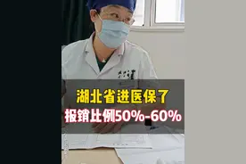 湖北省进医保了，省直报销在50％—60％#试管移植 #试管报销 #试管医保 #湖北试管 #省人民杨菁视频封面