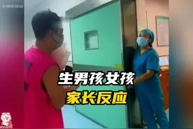 生男孩和生女孩家人的反应#新生儿 #生孩子的那些事儿 #生孩子