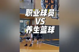 当职业球员遇上养生篮球。😂#勾手老大爷 #据说这样可以打到八十岁视频封面