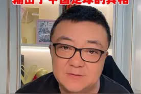 #澳大利亚3:1国足 这场比赛输出了中国足球的真相#董路说球 #国足 #dou来足球季 #中国足球视频封面