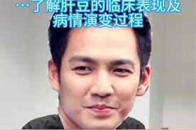让我们一起走近肝豆患者…了解肝豆的临床表现及病情演变过程 #肝豆状核变性 #肝豆 #肝豆状核变性科普与健康宣教工程 #肝豆病 #肝功能视频封面