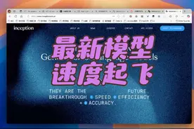 最新出的这个diffusion架构的coder llm生成token速度真是太快了视频封面