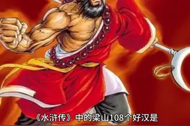 凉山108个好汉视频封面