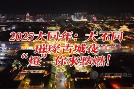 2025年大同年：大不同视频封面