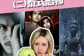 主打宠全妹，恐怖片单第二弹来了！裹紧被子看～ #电影推荐 #恐怖片视频封面