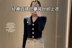 巴家经典款针织上衣，高品质！黑色百搭显瘦不挑人，穿出气质高级感#开春搭配 #美出高级感 #针织衫 #巴尔曼 #好穿又好搭