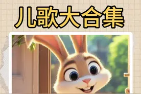 0-6岁经典儿歌大合集#儿歌 #儿童动画 #大数据推荐给有需要的人视频封面