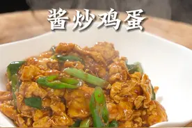 #鸡蛋新吃法#鸡蛋的神仙吃法#酱炒鸡蛋