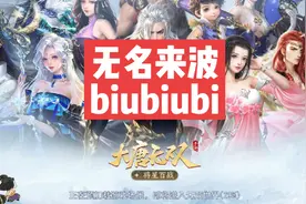 战场上无名团战没有奶也相当好玩吖#大唐无双手游 #国战游戏推荐视频封面