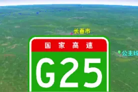 🚗模拟G25长深高速，全长约3585公里，途经11个省市。 #通过地图看世界 #长深高速 #交通出行 #地理知识 #卫星地图视频封面