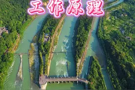 #创作灵感 都江堰为什么是一场天人合一、顺势而为的奇迹，它的工作原理有多震撼，7分钟长视频+航拍记住这个世界上规模最大的无坝引水工程#都江堰 #都江堰原理 #李冰父子 #宝瓶口 @DOU+小助手视频封面