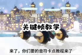 蛋仔音符卡点教程，视频结尾有素材。 #蛋仔派对 #剑修在此