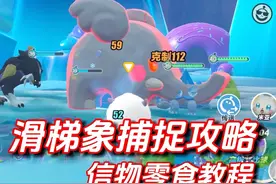 滑梯象捕捉攻略，信物零食教程 #蛋仔全明星大乱碰