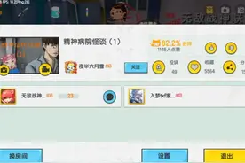 迷你世界：精神病院怪谈(1) #入梦txf家的熊大 #恐怖地图 #老玩家