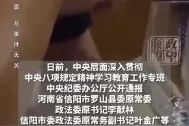 #河南 学习教育期间违规饮酒、隐瞒1人死亡事实，李献林、叶金广等人被通报