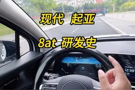 现代起亚摩比斯8at变速箱研发史 #摩比斯 #摩比斯8at #坦迪斯 #dou是好车  #抖音汽车视频封面