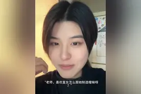致一些爱追直女的拉拉 #姛 #内容启发搜索 #恶霸老师小课堂 #直女