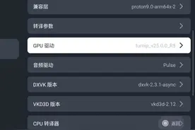 盖世游戏PC模拟器试玩:生化危机7，进不去的可以自己改设置
