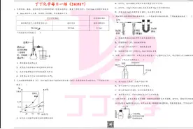 跟着丁丁学化学240517#徐州中考 #化学 #2024中考视频封面