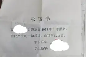 1月10日（采访）。河北涿州。学生签放弃中考报名承诺书。家长称：不知情，学校没通知家长。教育局：我们也不知道咋回事。视频封面