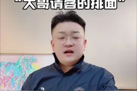 #阿达博士 #青岛 #青岛话 #幽默段子 #方言 木理混木科视频封面