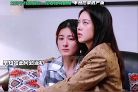 女孩子找男朋友一定要擦亮眼睛 不然后果很严重@视频封面
