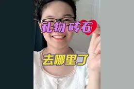背包中的礼物即将过期怎么办？背包在哪里？直播间中的砖石怎么用视频封面