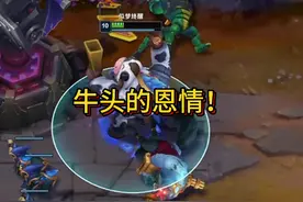 如何用牛头顶出鳄鱼血怒 #lol#英雄联盟视频封面