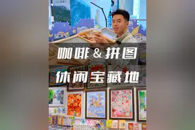 #3djp拼图 边喝咖啡边拼图你应该没玩过吧！#3djp#成都晶融汇