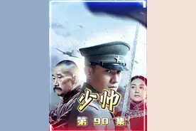 宋美龄亲自来西安劝说老蒋！#我的观影报告 #电视剧解说视频封面