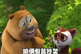 #熊出没 #熊二表情包视频封面