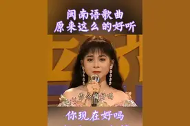 十二大美女之一王彩桦演唱《你现在好吗》 #十二大美女 #闽南歌 #一人一首成名曲 #百听不厌 #厦门新娘视频封面