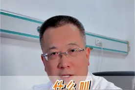 什么叫冠状动脉痉挛 什么叫冠状动脉痉挛#入冬换季不患疾 #硬核健康科普行动 #冠脉痉挛 #痉挛 #冠心病视频封面