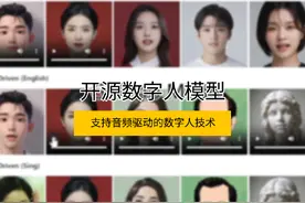 国产数字人开源模型，蚂蚁推出的开源大模型视频封面