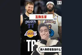 #詹姆斯 #湖人 #浓眉被交易至独行侠 互换东家视频封面