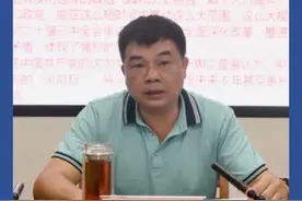 贵港市人力资源和社会保障局党组书记、局长甘杰刚接受审查调查 #违法违纪视频封面