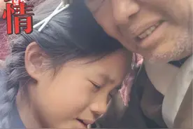 小女孩深情演绎，催人泪下，诉不尽的父女情深#苦情戏 #天下父母心 #百善孝为先