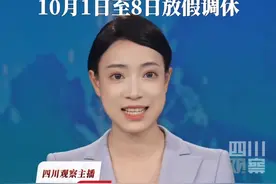 一个月后国庆节逢中秋节合并放假8天。10月1日0时至8日24时，所有收费公路（含机场高速、收费桥梁和隧道），免征小型客车通行费。