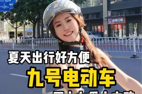 帅麻了！九号电动车的N种解锁方式和功能 #夏日必备 #电动车 #九号电动视频封面