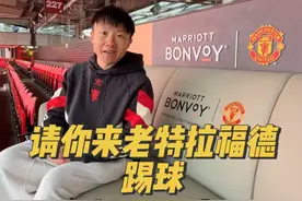 5月份我们老特拉福德球场见！ 老特拉福德是世界上最棒的体育场之一，现在你也有机会来这里在球场上踢球！@万豪旅享家MarriottBonvoy 正在为球迷们提供在 @曼联足球俱乐部 主场一次难忘体验的机会！视频封面