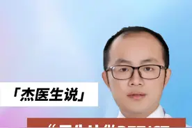 医生让做PET/CT是说明病情严重吗？#petct #肿瘤 #癌症筛查 #硬核健康科普行动 #医疗健康创作训练营视频封面