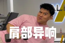 练肩练胸前用这个动作热身，高效告别肩膀弹响，训练效果更到位！ #健身干货 #健身小白必看经验 #肩部训练 #健身教学 #抖音健身房视频封面