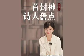 那些凭借一首诗就扬名千古的诗人，你知道几个？#都靓讲诗词 #春江花月夜视频封面
