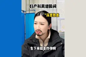 超雄是天生的坏种吗 #内容过于真实 #医生 #超雄