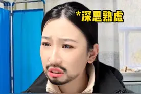 超雄是天生的坏种吗 #内容过于真实 #医生 #超雄视频封面